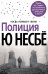 Полиция
