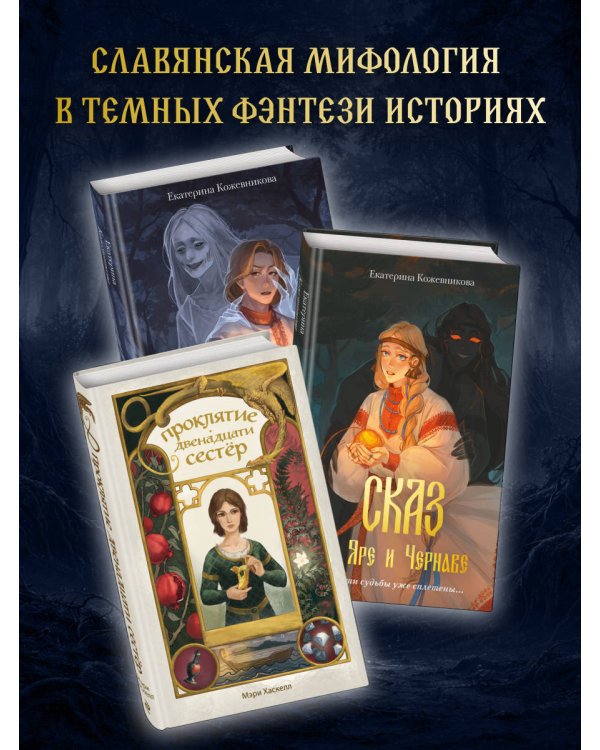 Мед полыни (#2)