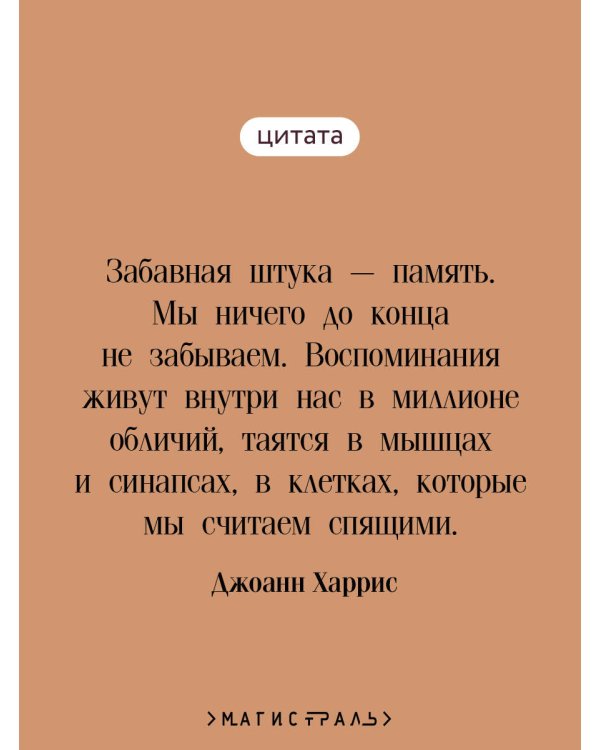 Осколки света