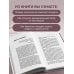 Дополнительное изображение книги «ГОЛОД ТЕЛА. Психосоматика лишнего веса. Как перестать утешать себя едой и запрограммировать мозг на стройность»