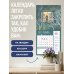 Дополнительное изображение книги «Одна девочка собирала счастье. Секреты радости. Календарь настенный на 2027 год (300х300 мм)»