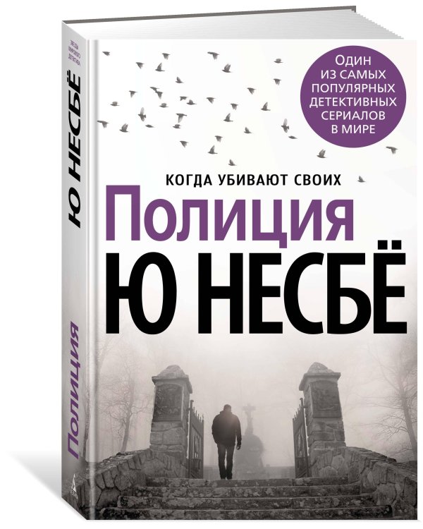 Полиция