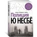 Полиция