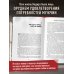 Мемуары стриптизерши. Американская тюрьма как путь к внутренней свободе
