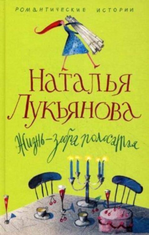 Жизнь зебра полосатая