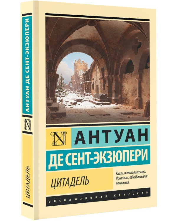 Цитадель