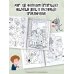 Приключения Пети и Волка. Раскраска (синяя)