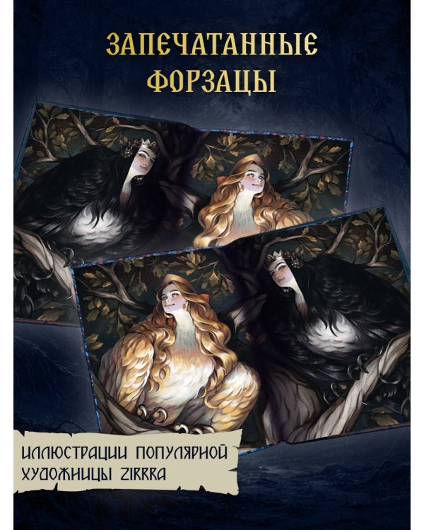 Мед полыни (#2)