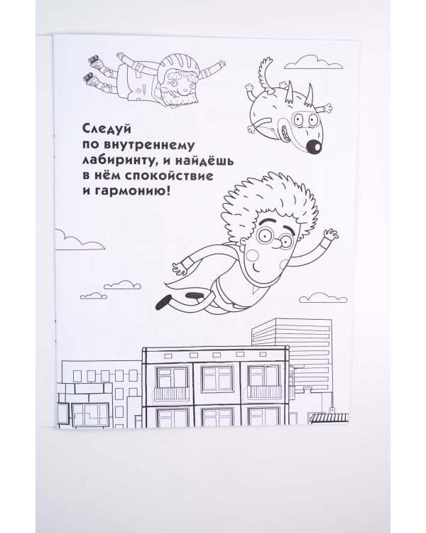 Приключения Пети и Волка. Раскраска (синяя)