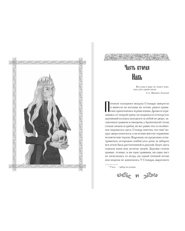Дополнительное изображение книги «Мед полыни (#2)»