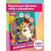 Буба Буба. Весёлый счёт (с наклейками)