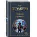 Темный карнавал