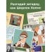 Энциклопедия секретных материалов Загадки века. Шерлок Холмс ведет расследование