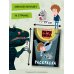 Приключения Пети и Волка. Раскраска (синяя)
