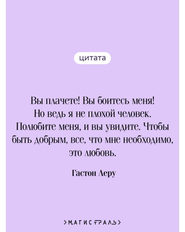 Призрак Оперы