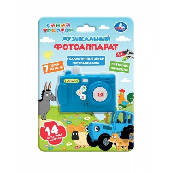 "УМКА" (детские развивающие игрушки) (Умка) Фотоаппарат СИНИЙ ТРАКТОР Синий трактор 14 песен,фраз,звуков + кор./бат. Умка в кор.2*96шт