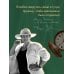 Дизайнер Жорка. Книга вторая. Серебряный рудник
