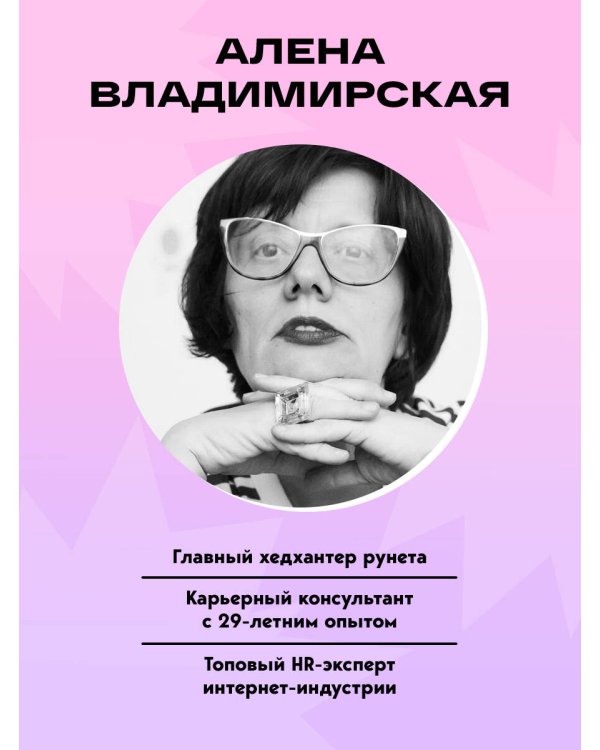 Уставшие. Воркбук, который поможет побороть выгорание