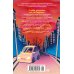 Дополнительное изображение книги «День, когда никто не проснулся»