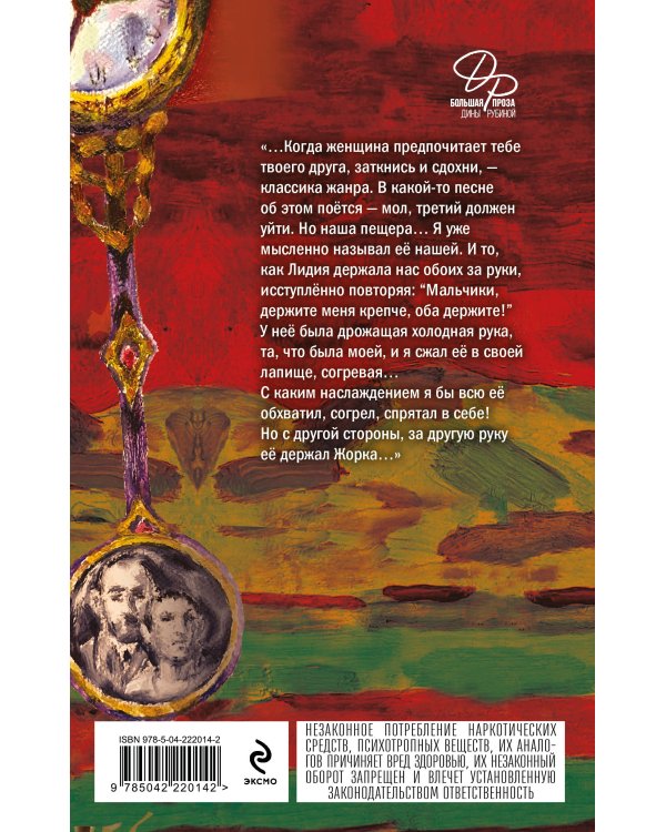 Дизайнер Жорка. Книга вторая. Серебряный рудник
