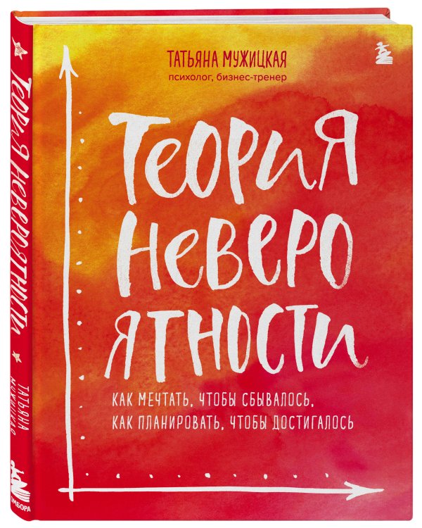 Искры вдохновения. Вселенная Татьяны Мужицкой. Комплект из 5-х книг