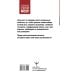 Советский тренажер для ума. Высокоэффективные тренировки памяти и внимания, как у разведчика