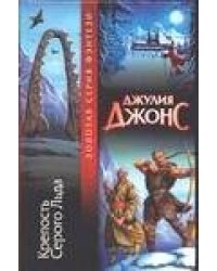 Крепость Серого Льда