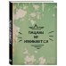 Пацаны не извиняются. Блокнот 128 страниц