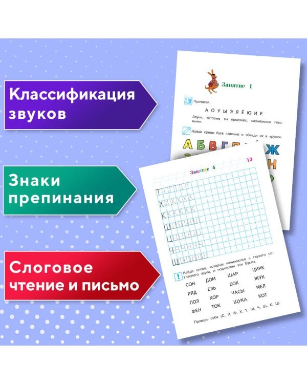 Хочу читать: для детей 5-6 лет (новое оформление)