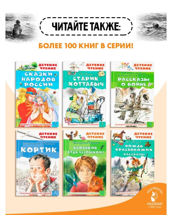 Удивительные приключения Робинзона Крузо