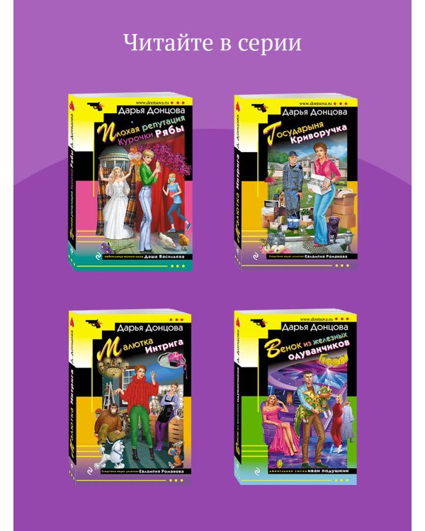 Корона Мышки-норушки