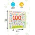 Весёлый счёт до 100