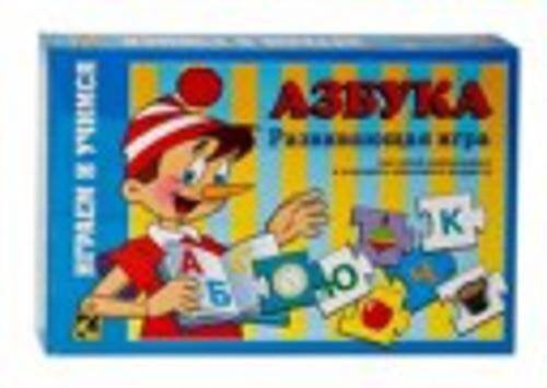 Азбука. Развивающая игра