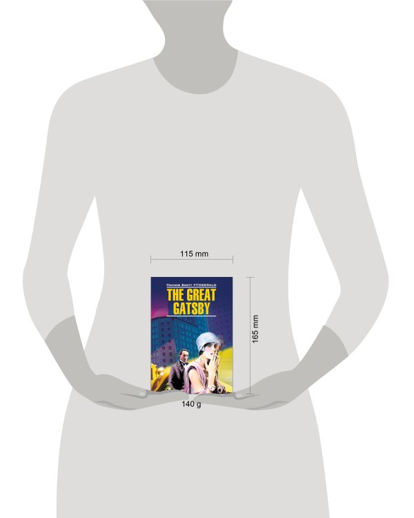 Великий Гэтсби (англ.яз., неадаптир.)