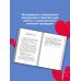 Выход из зависимых отношений. Как перестать растворяться в партнере и вернуть себе свою жизнь. Теория и практика