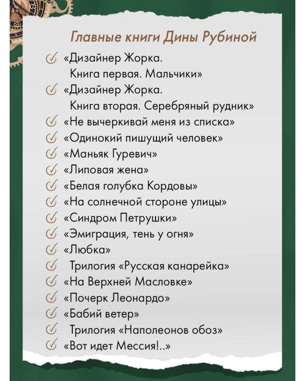 Дизайнер Жорка. Книга вторая. Серебряный рудник