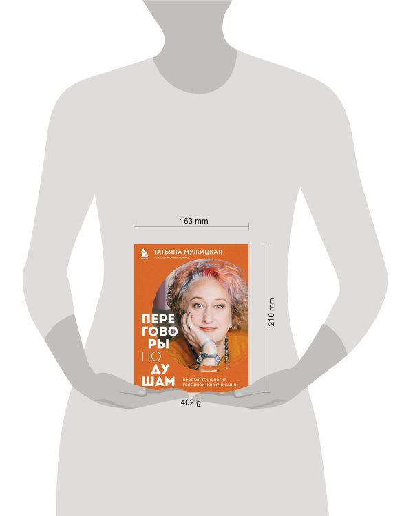 Искры вдохновения. Вселенная Татьяны Мужицкой. Комплект из 5-х книг