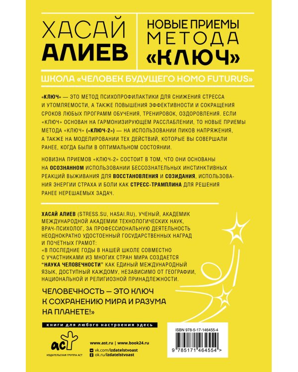 Новые приемы метода «Ключ»: белые стороны черной дыры страха