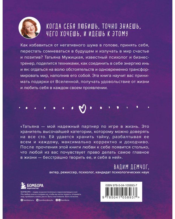 Искры вдохновения. Вселенная Татьяны Мужицкой. Комплект из 5-х книг
