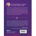 Искры вдохновения. Вселенная Татьяны Мужицкой. Комплект из 5-х книг
