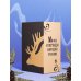 Мифы и легенды народов России. Подарочный комплект