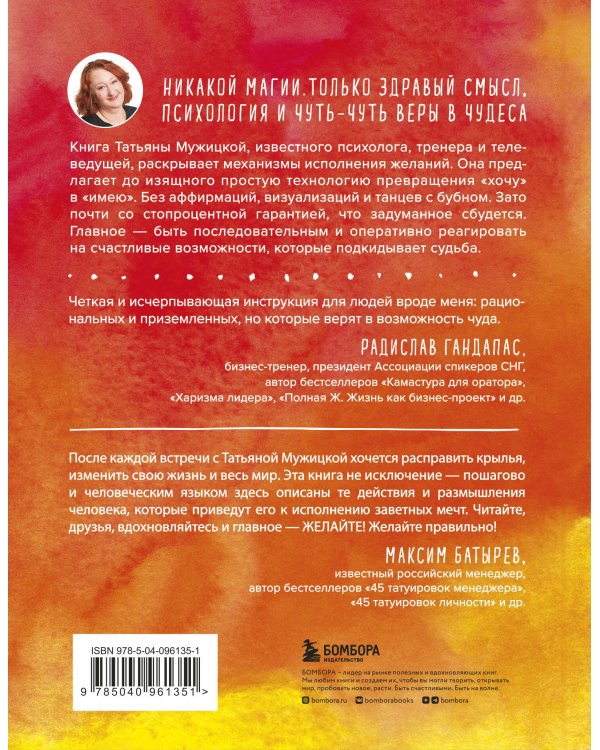 Искры вдохновения. Вселенная Татьяны Мужицкой. Комплект из 5-х книг