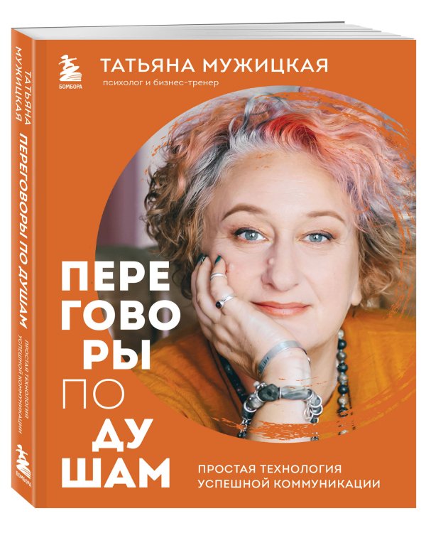 Искры вдохновения. Вселенная Татьяны Мужицкой. Комплект из 5-х книг