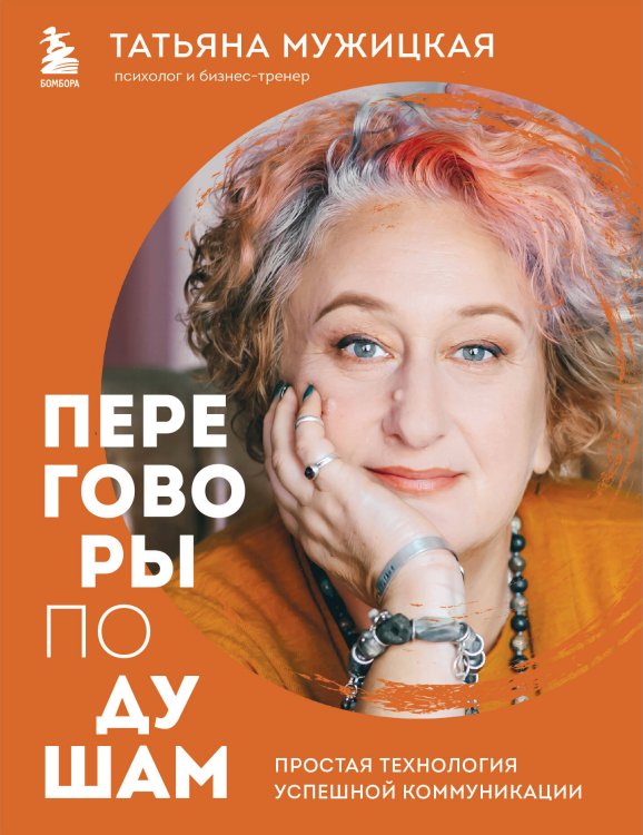 Искры вдохновения. Вселенная Татьяны Мужицкой. Комплект из 5-х книг