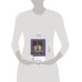 Дополнительное изображение книги «Императоры»