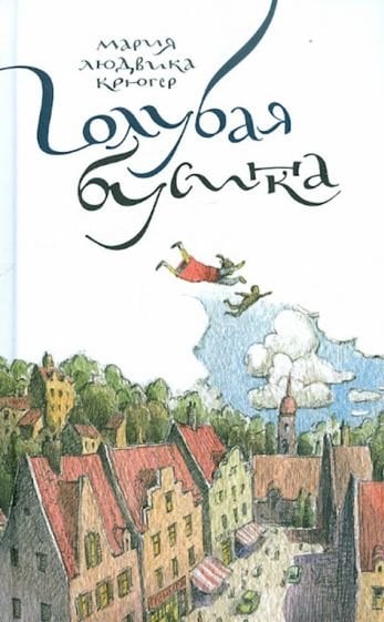 Голубая бусинка Голубая бусинка