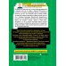 Одобрено Рунетом Коллекционер пустоты