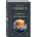 Гравилет "Цесаревич"
