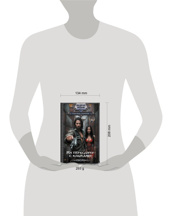 На пересдачу – с клыками!