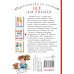Всё для 2 класса. Хрестоматия по чтению